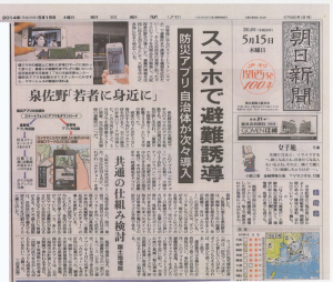 朝日新聞さまで掲載して頂きました。